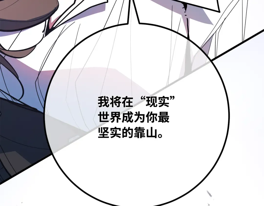 第95话 藏宝库需要管理 第73页