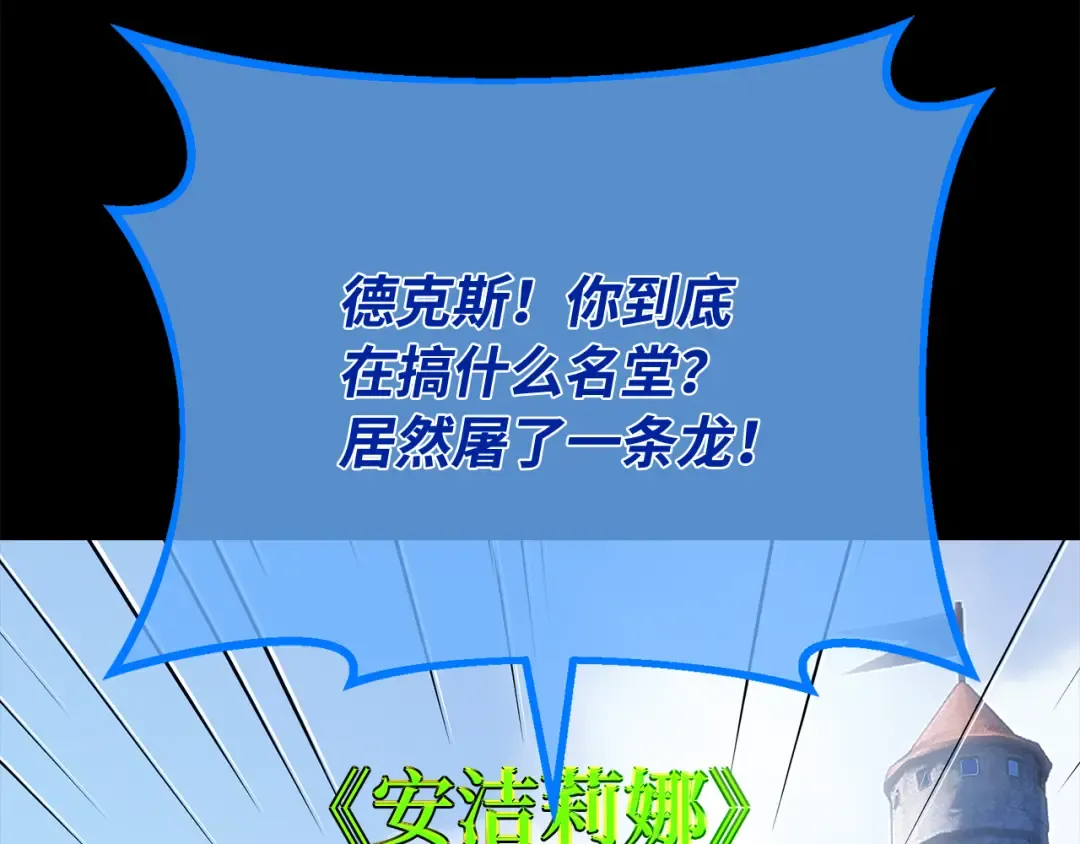 第95话 藏宝库需要管理 第84页