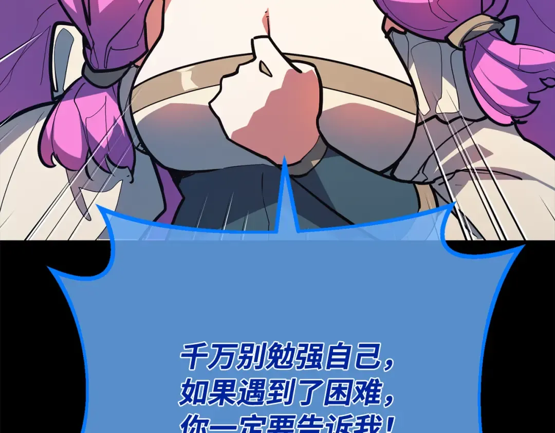 第95话 藏宝库需要管理 第86页