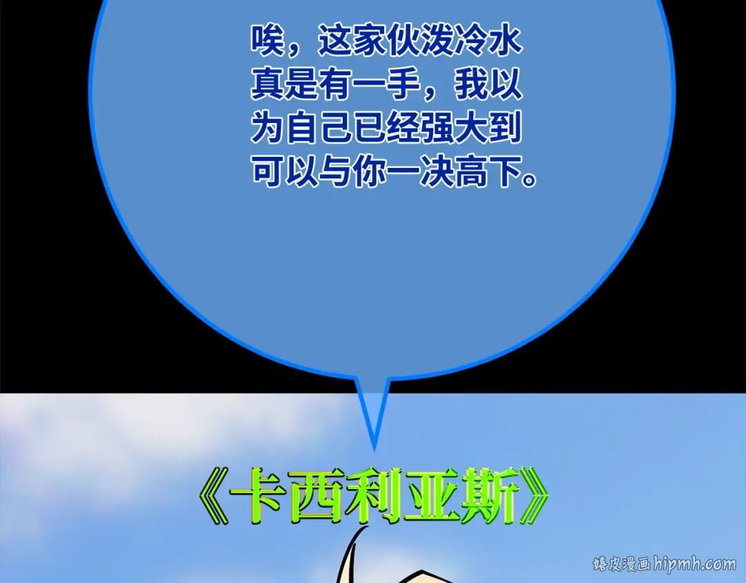 第95话 藏宝库需要管理 第88页