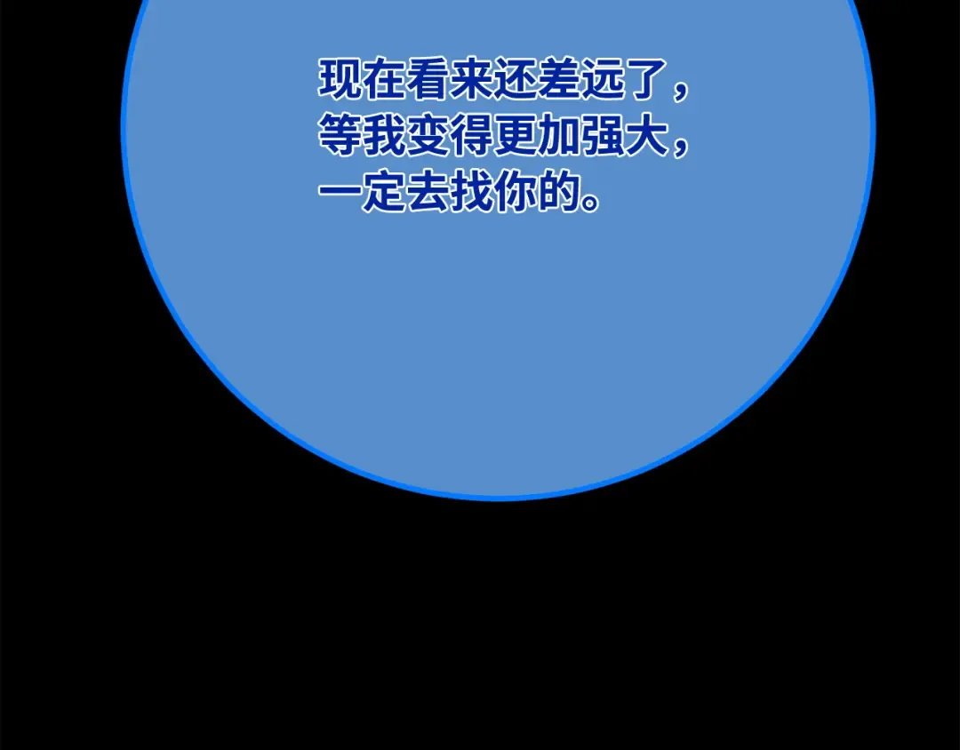 第95话 藏宝库需要管理 第91页