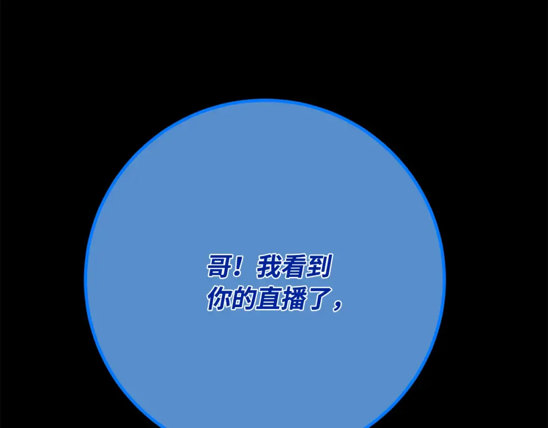 第95话 藏宝库需要管理 第92页