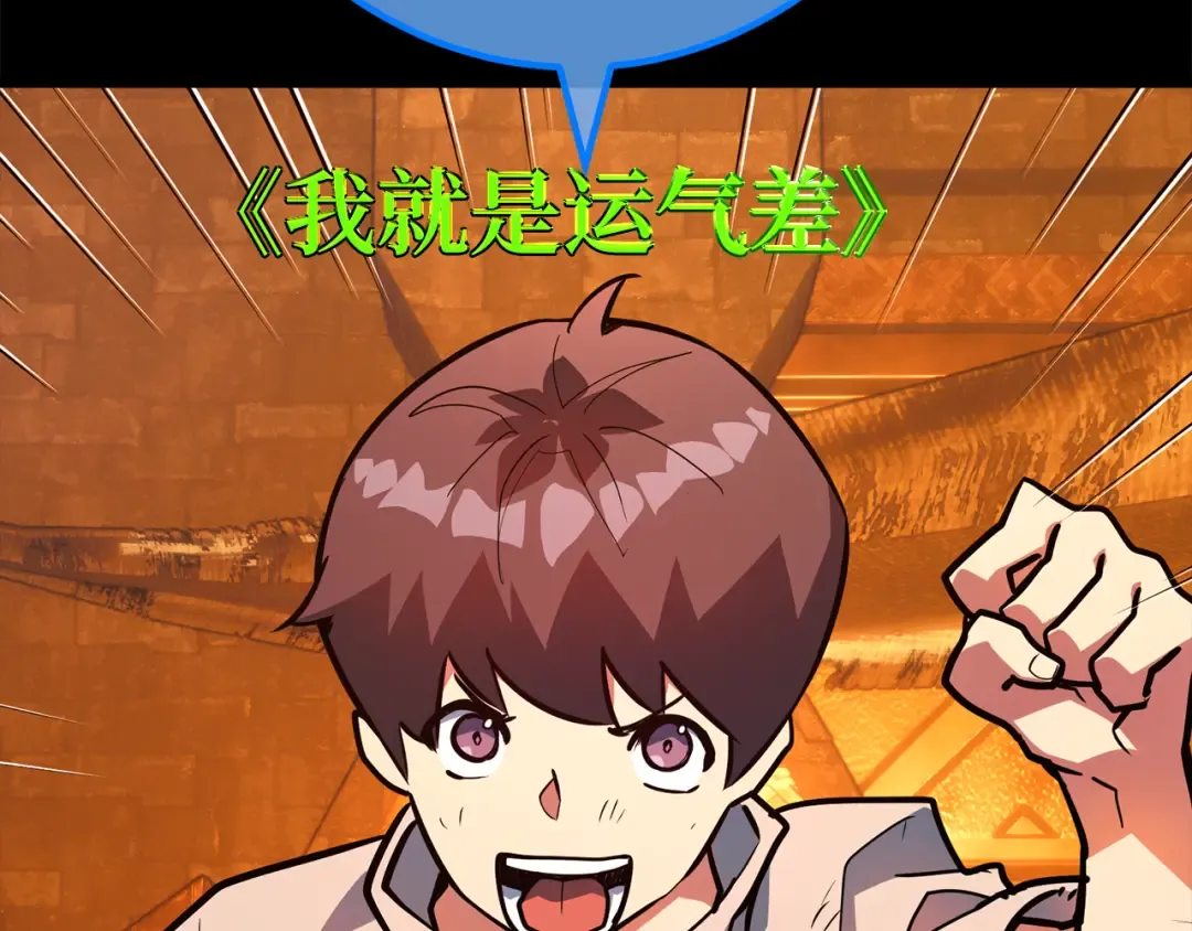 第95话 藏宝库需要管理 第93页