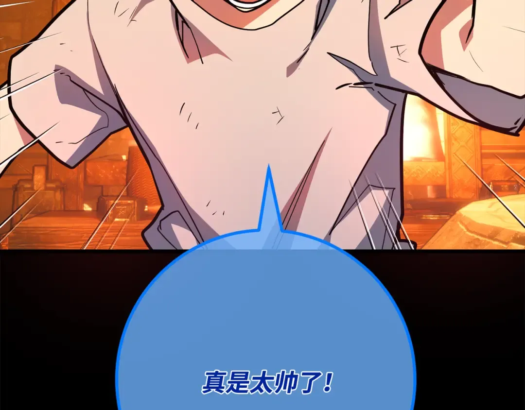 第95话 藏宝库需要管理 第94页