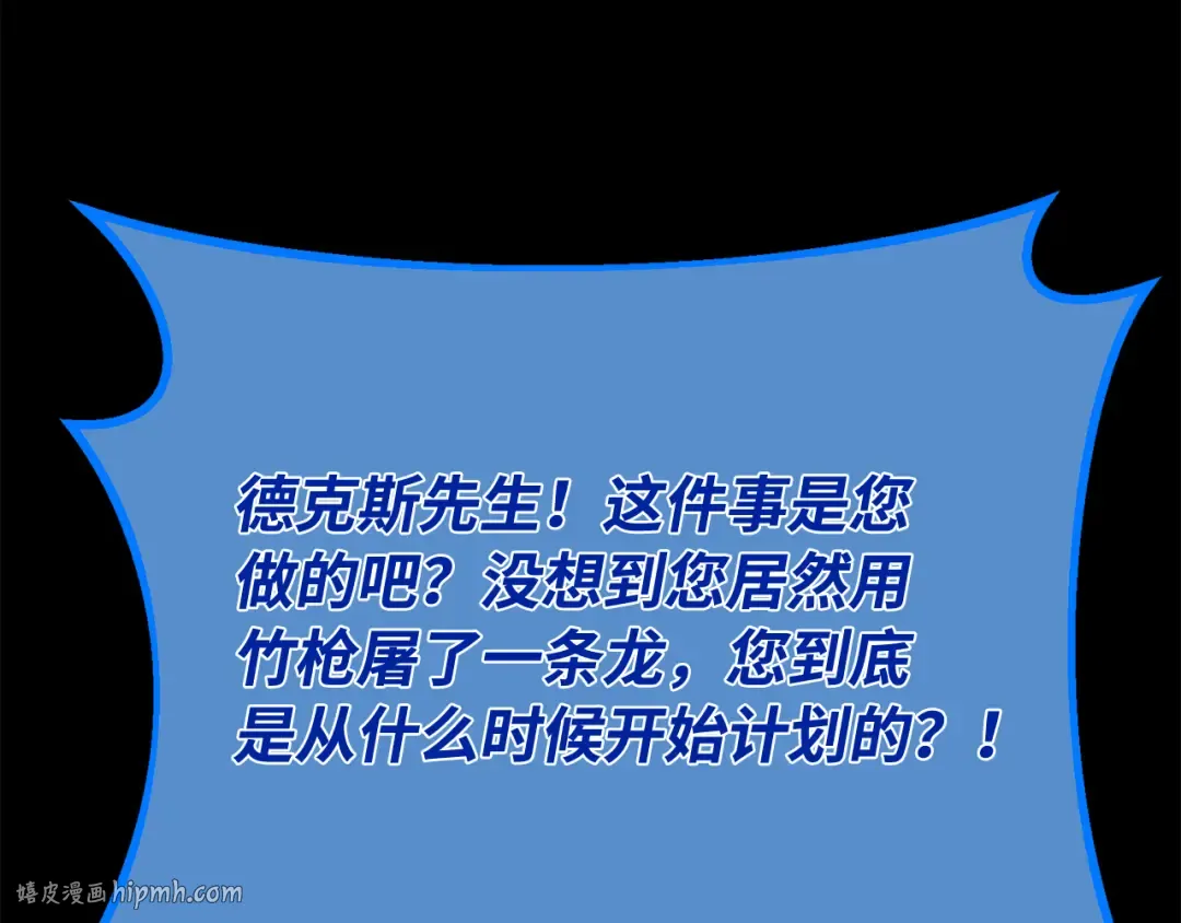 第95话 藏宝库需要管理 第96页