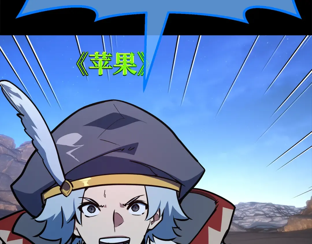 第95话 藏宝库需要管理 第97页