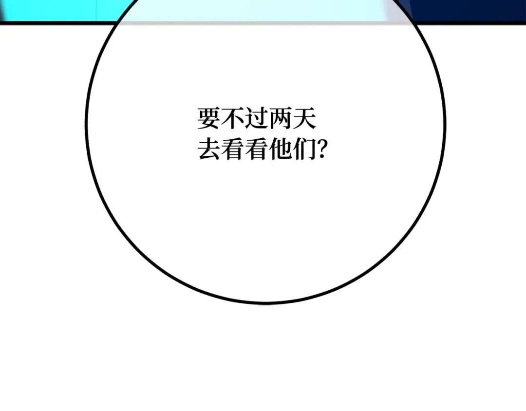 第95话 藏宝库需要管理 第106页