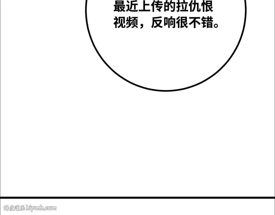 第95话 藏宝库需要管理 第112页