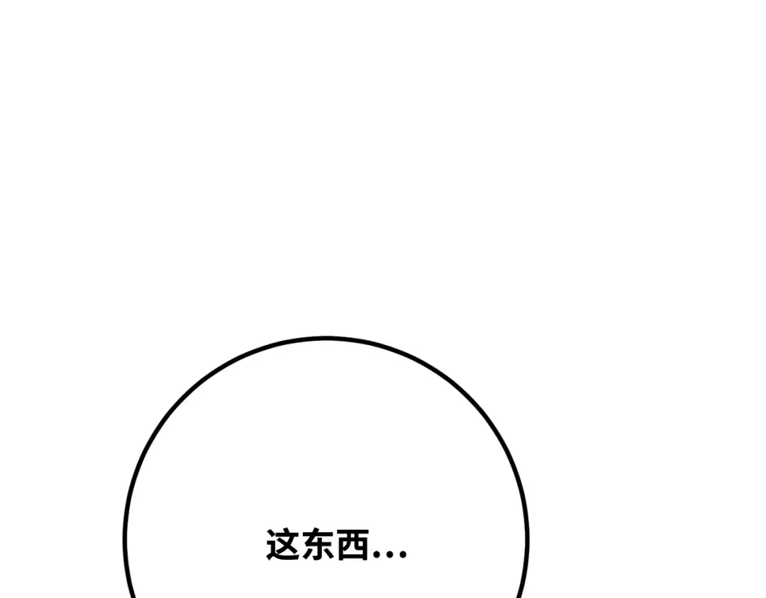 第95话 藏宝库需要管理 第122页