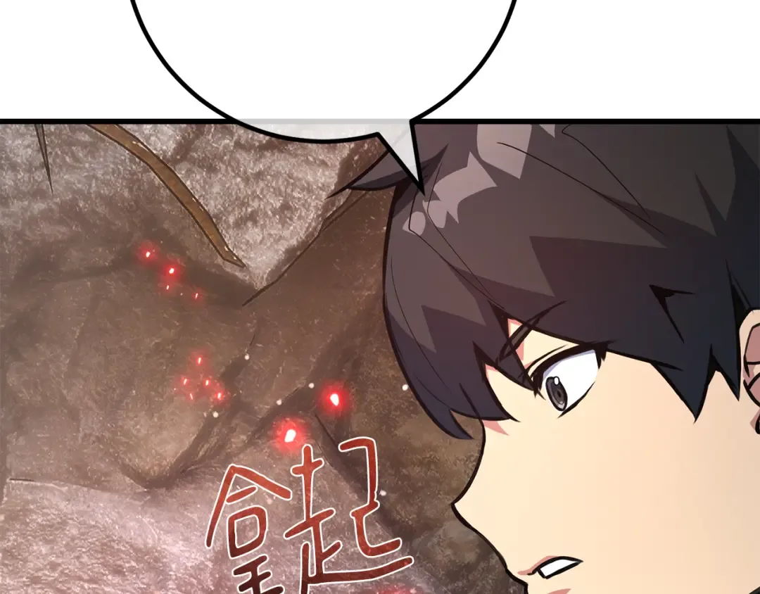 第95话 藏宝库需要管理 第123页