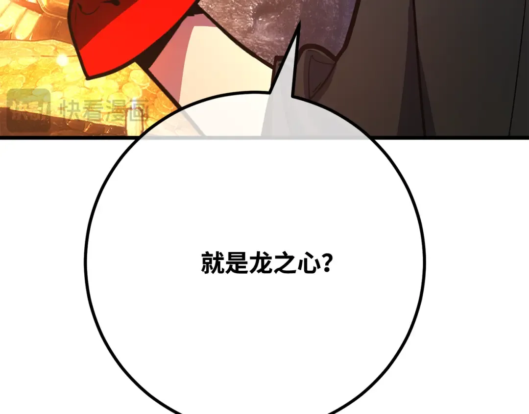 第95话 藏宝库需要管理 第125页