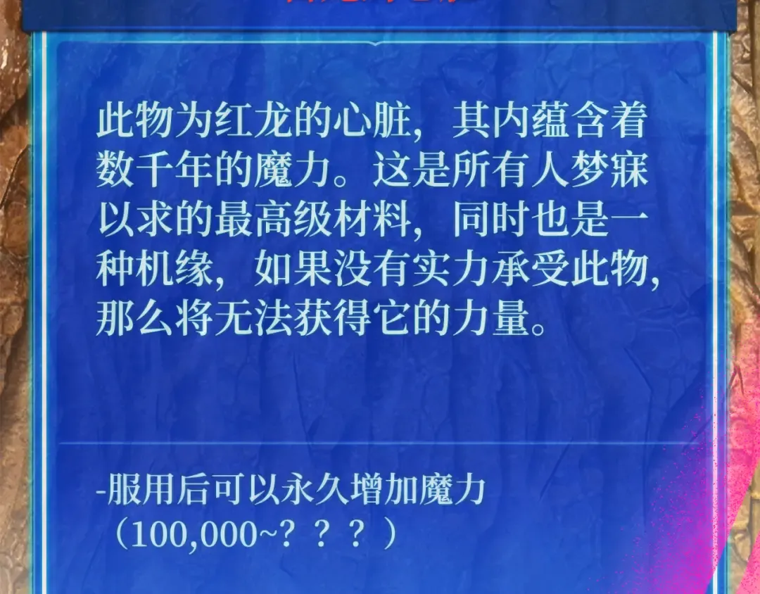 第95话 藏宝库需要管理 第130页