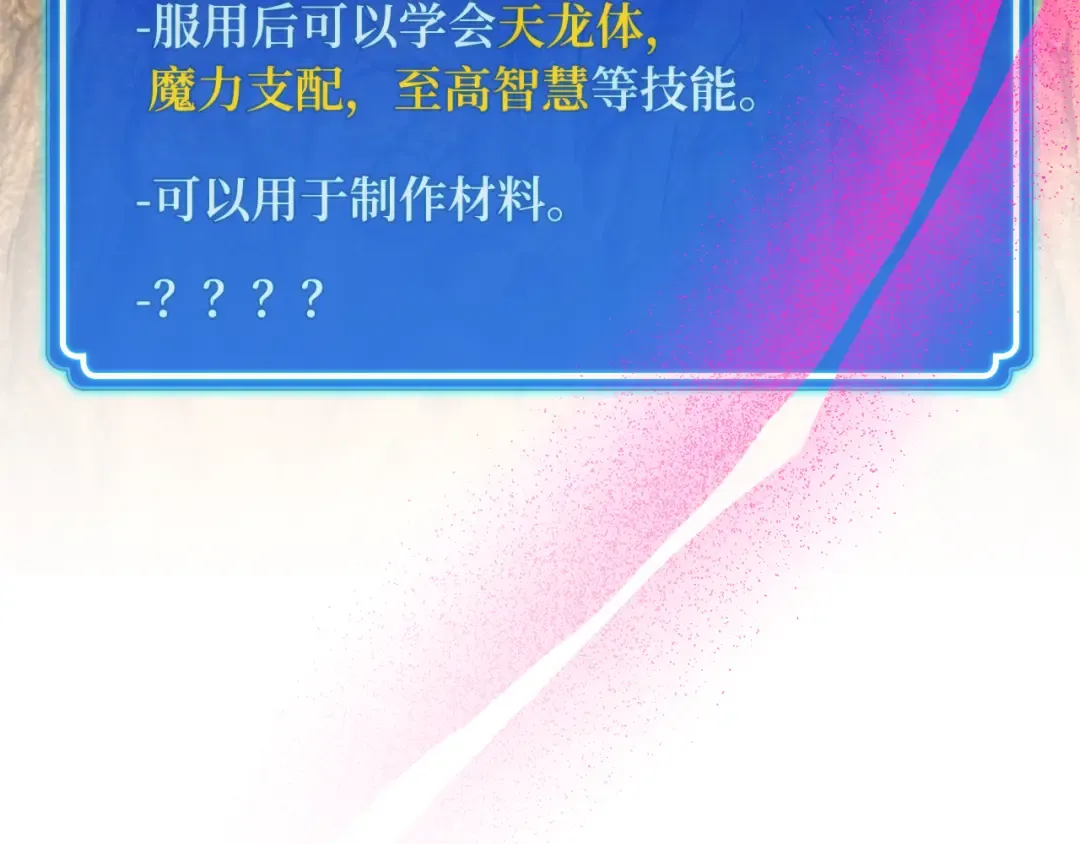 第95话 藏宝库需要管理 第131页