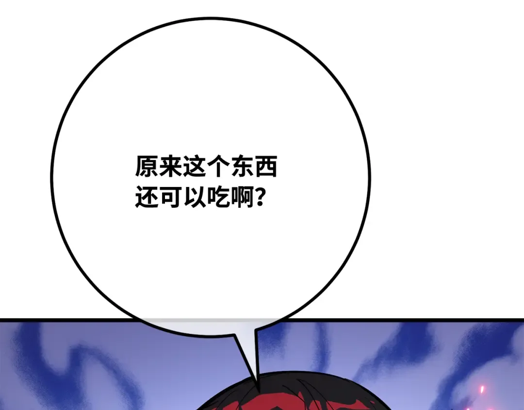 第95话 藏宝库需要管理 第133页