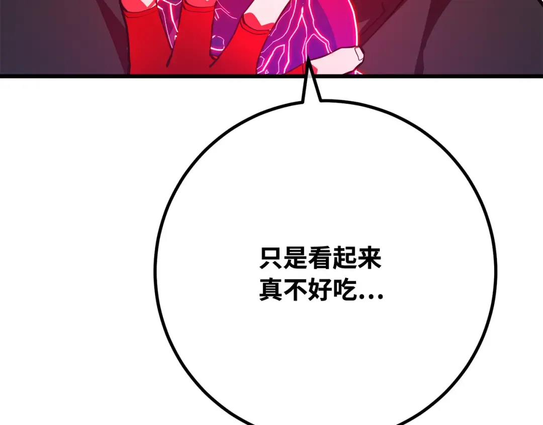 第95话 藏宝库需要管理 第135页
