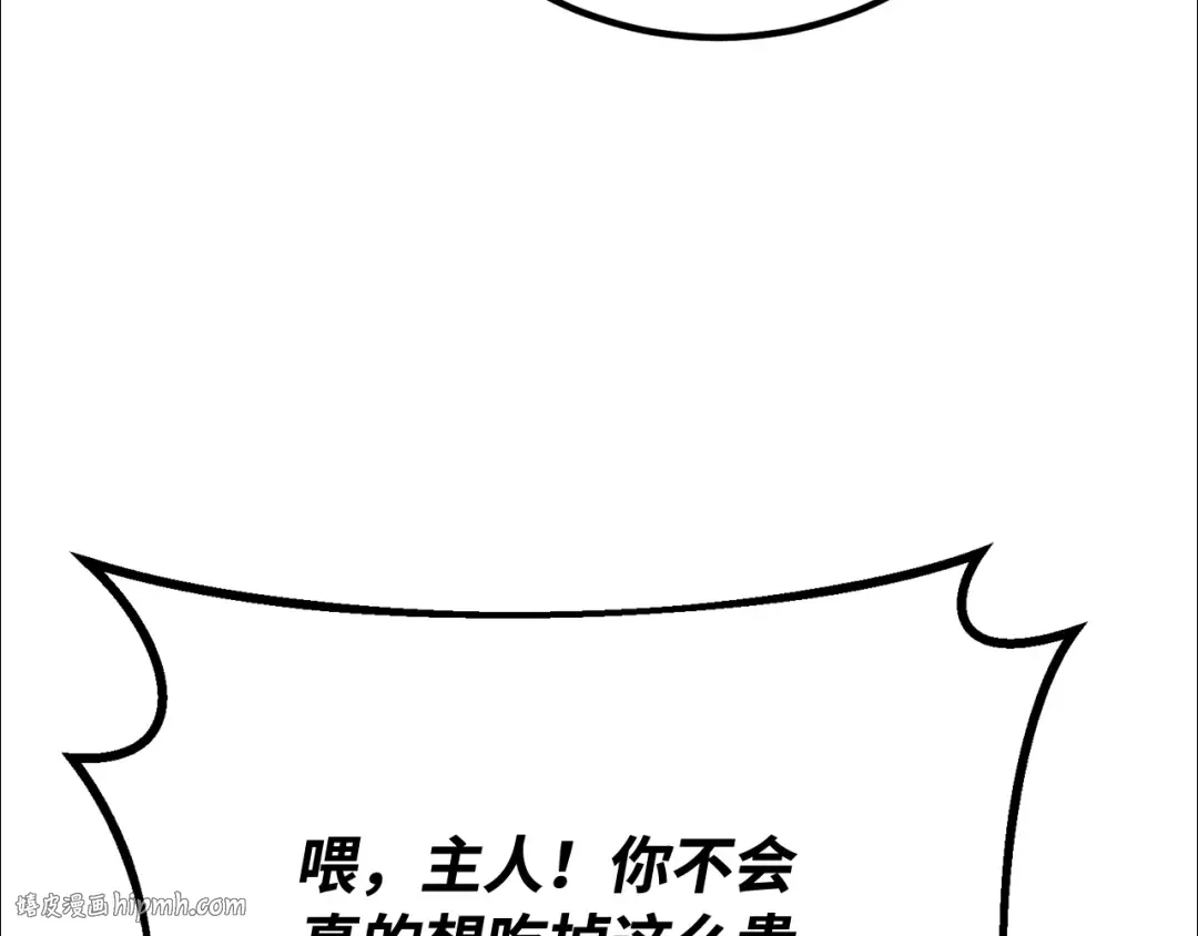 第95话 藏宝库需要管理 第136页