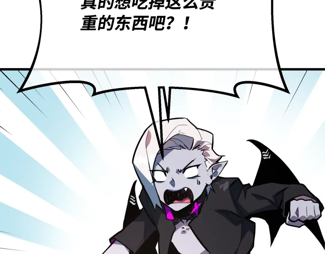 第95话 藏宝库需要管理 第137页