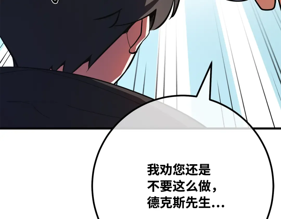 第95话 藏宝库需要管理 第139页