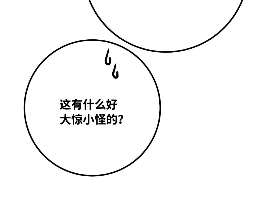 第95话 藏宝库需要管理 第140页