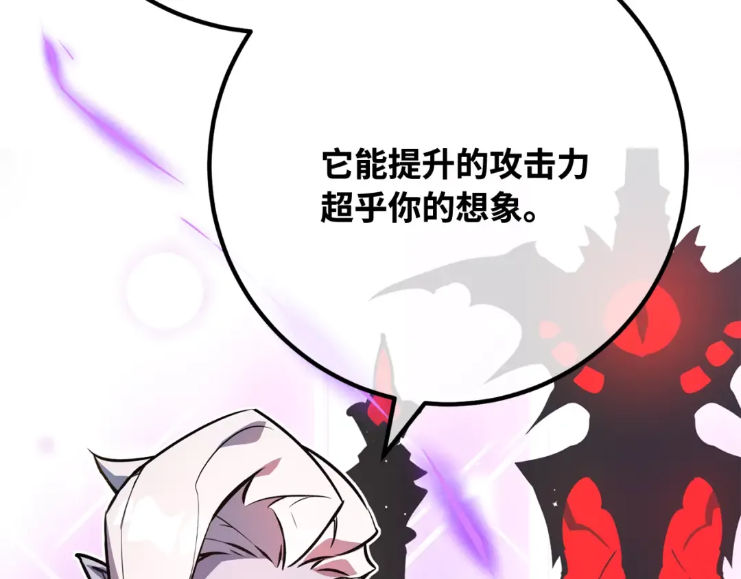 第95话 藏宝库需要管理 第142页