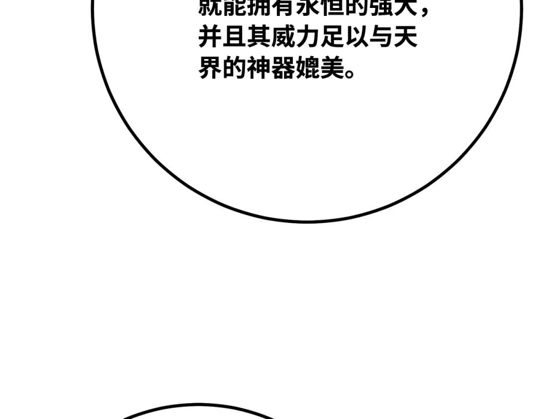 第95话 藏宝库需要管理 第148页
