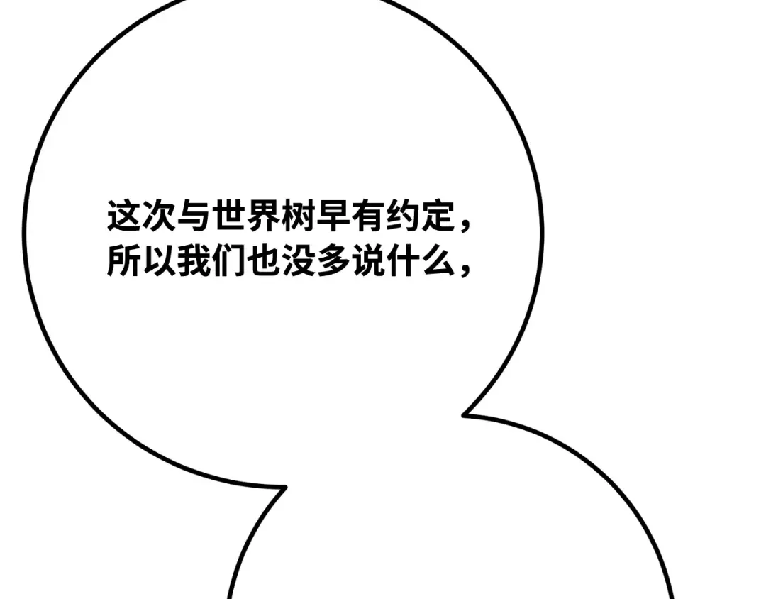 第95话 藏宝库需要管理 第149页