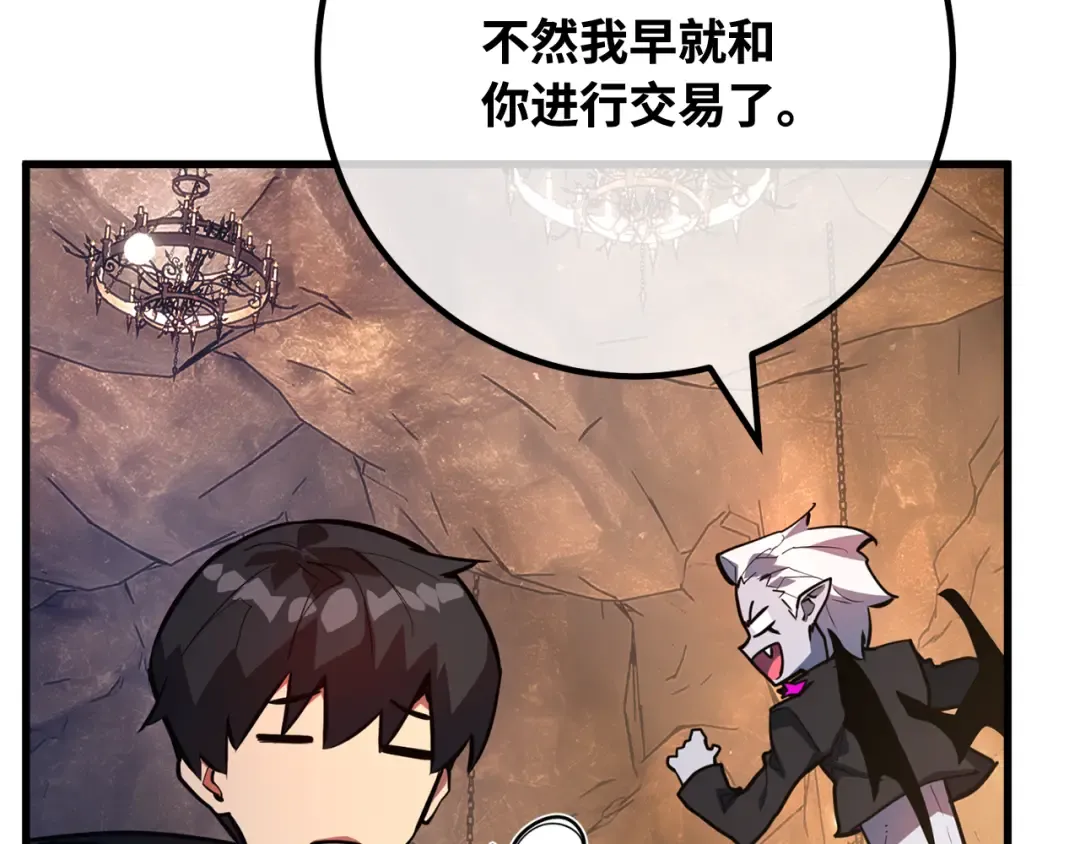 第95话 藏宝库需要管理 第150页