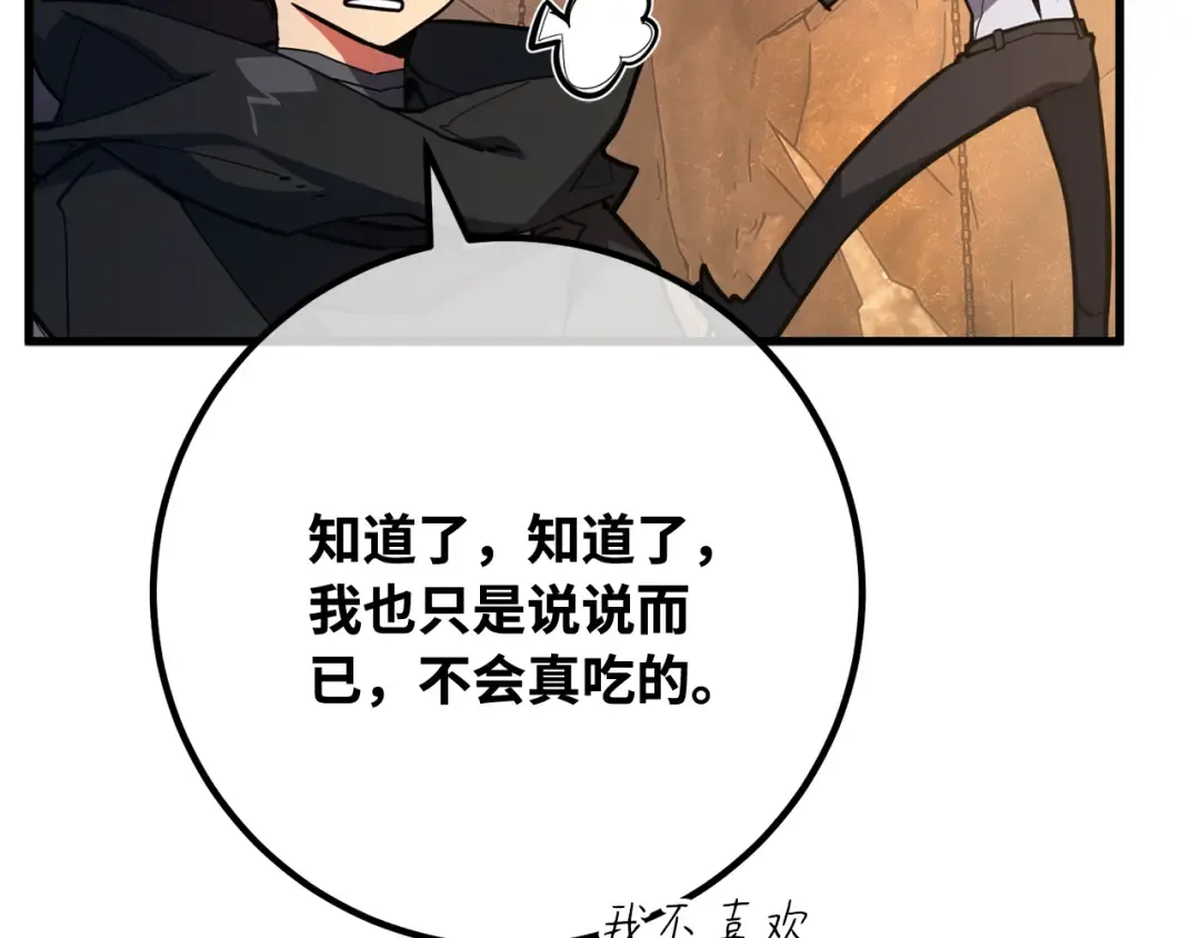 第95话 藏宝库需要管理 第151页
