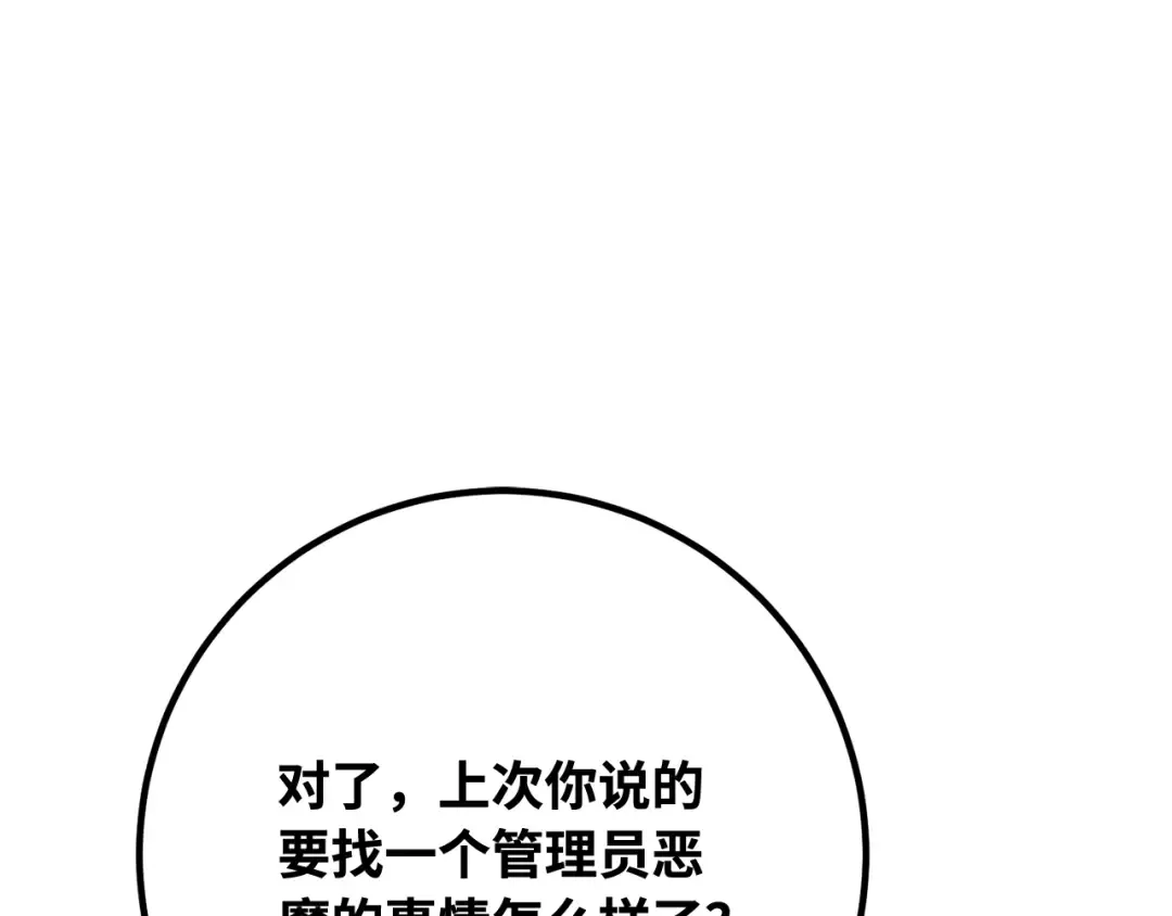 第95话 藏宝库需要管理 第153页
