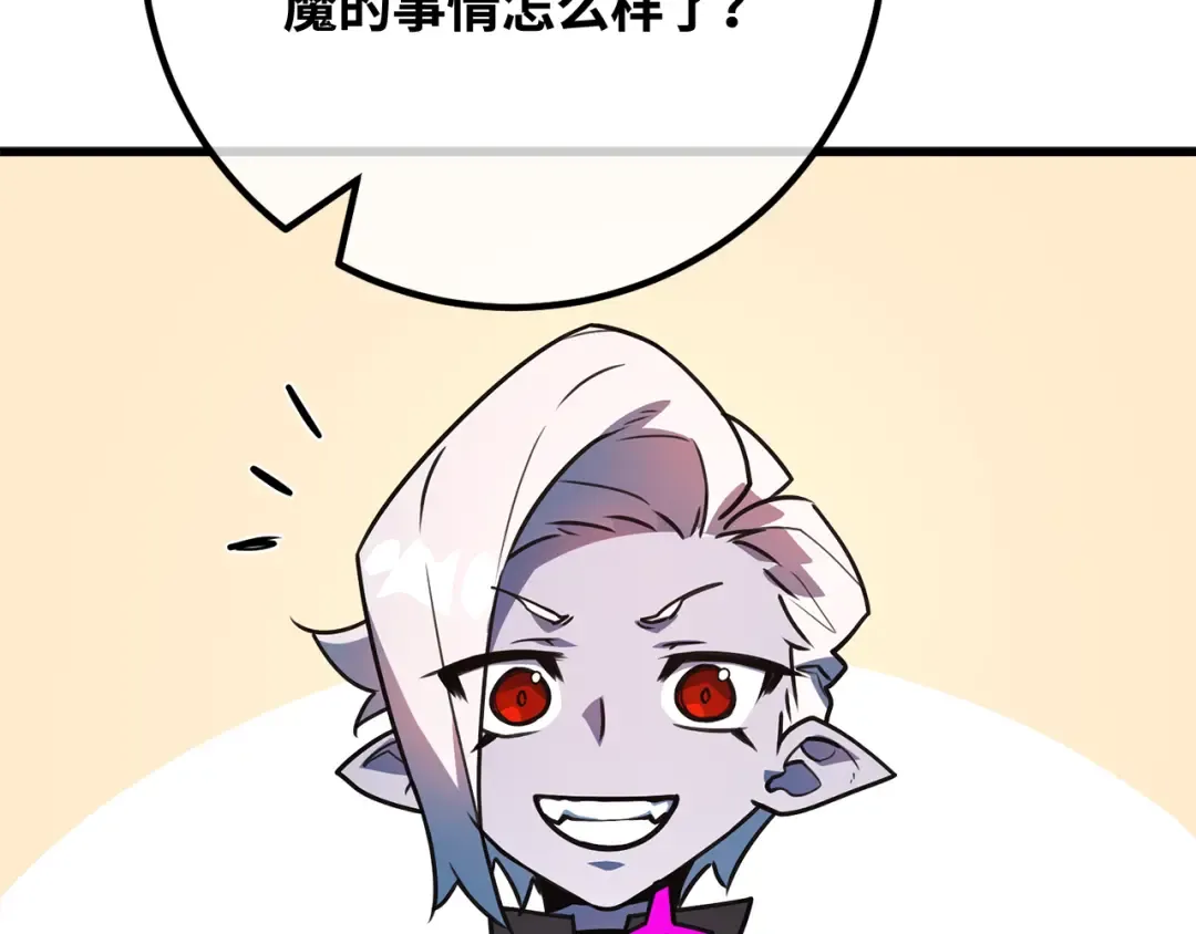 第95话 藏宝库需要管理 第154页
