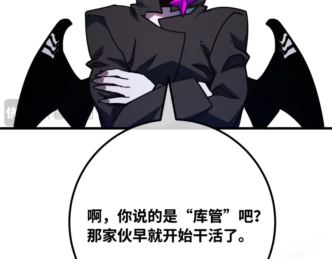 第95话 藏宝库需要管理 第155页