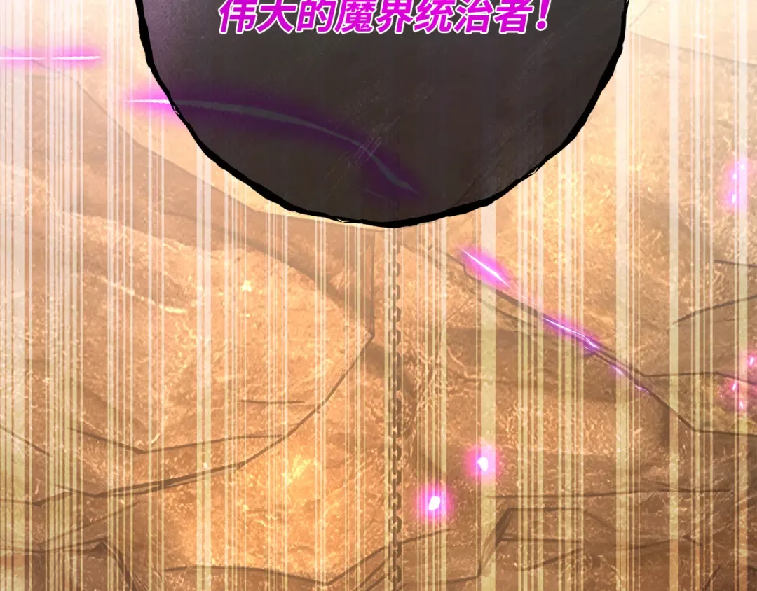 第95话 藏宝库需要管理 第159页