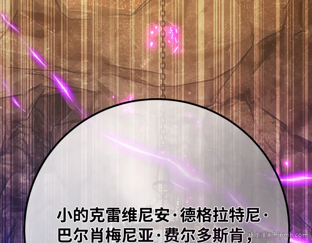 第95话 藏宝库需要管理 第160页