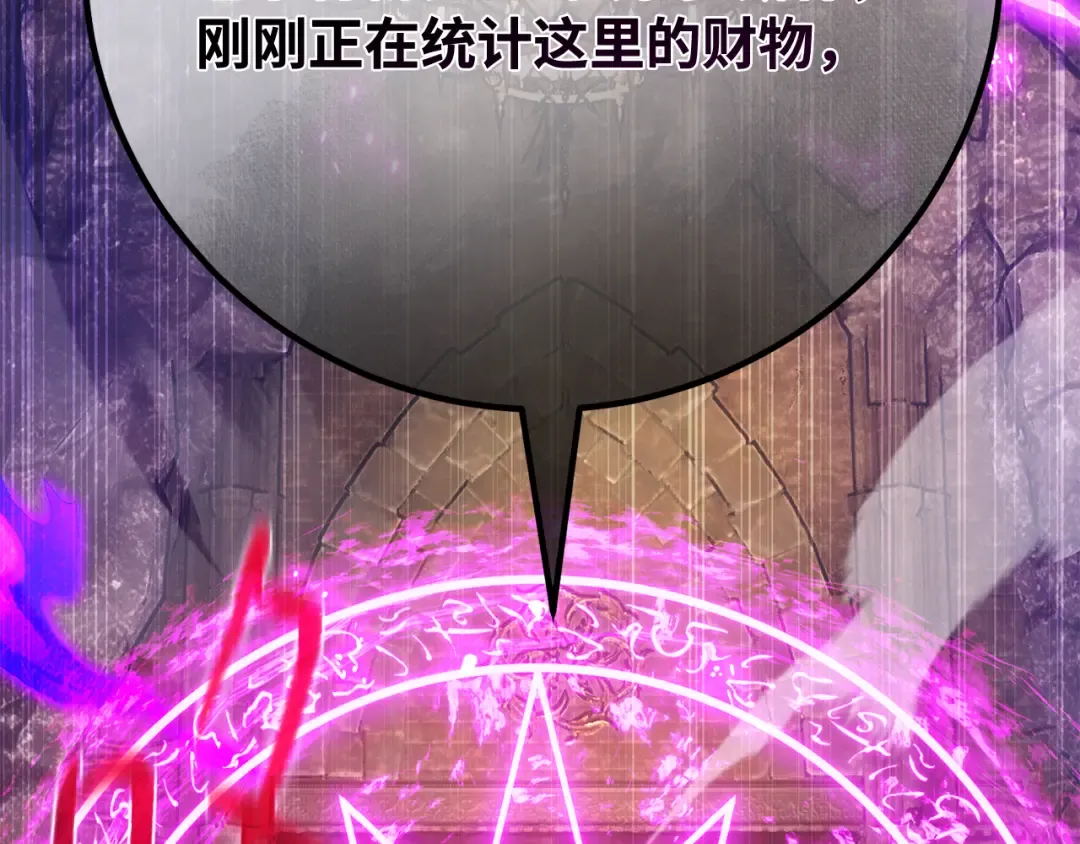 第95话 藏宝库需要管理 第161页