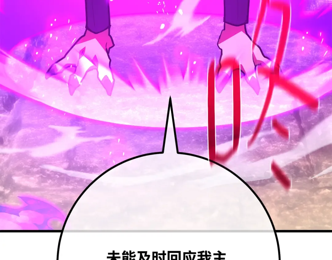 第95话 藏宝库需要管理 第164页