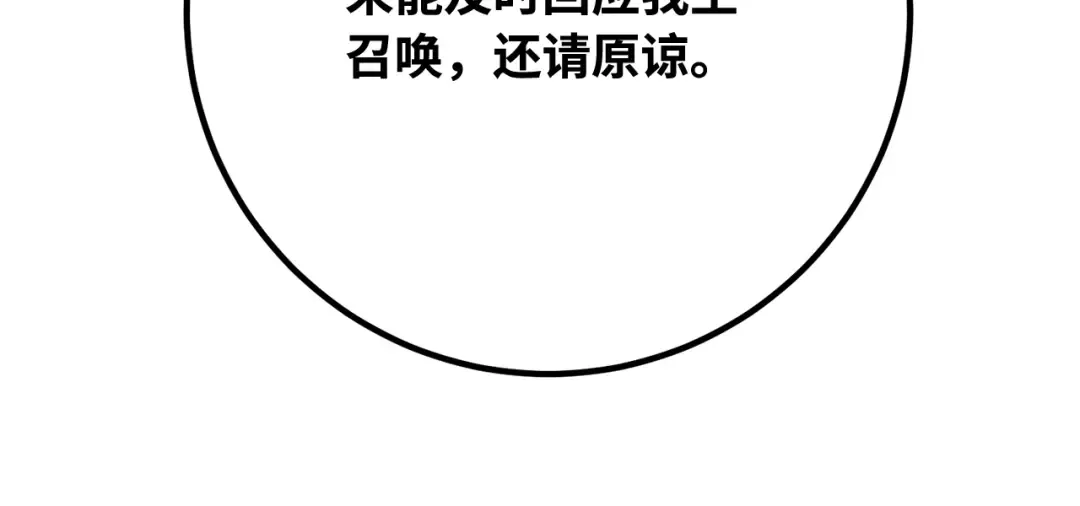 第95话 藏宝库需要管理 第165页
