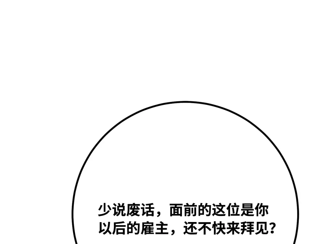 第95话 藏宝库需要管理 第166页