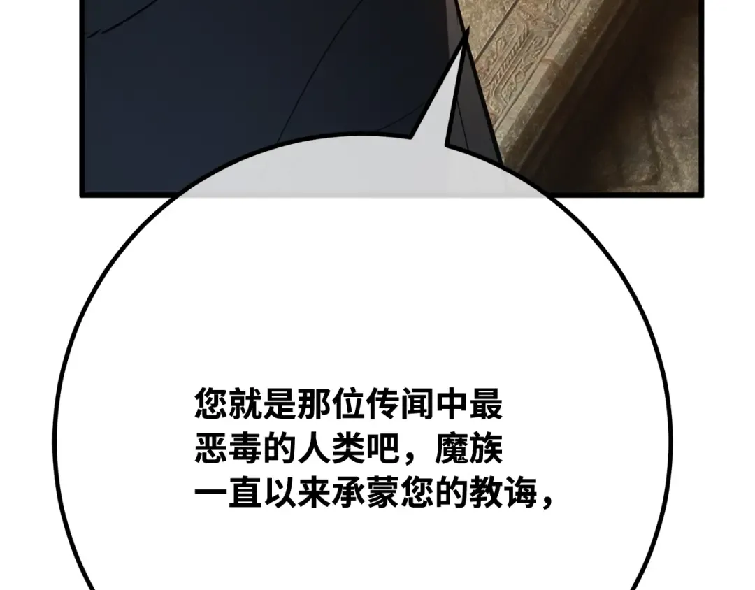 第95话 藏宝库需要管理 第169页