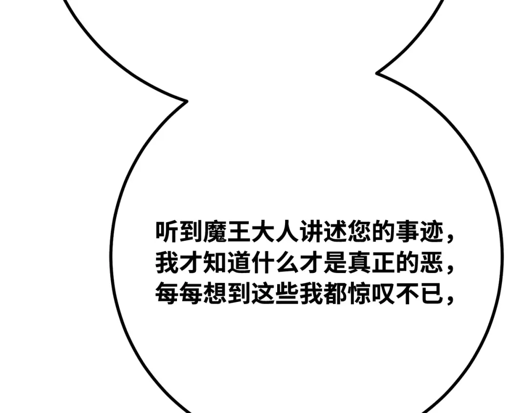 第95话 藏宝库需要管理 第170页
