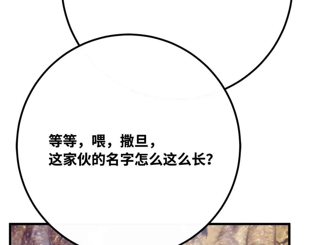 第95话 藏宝库需要管理 第172页