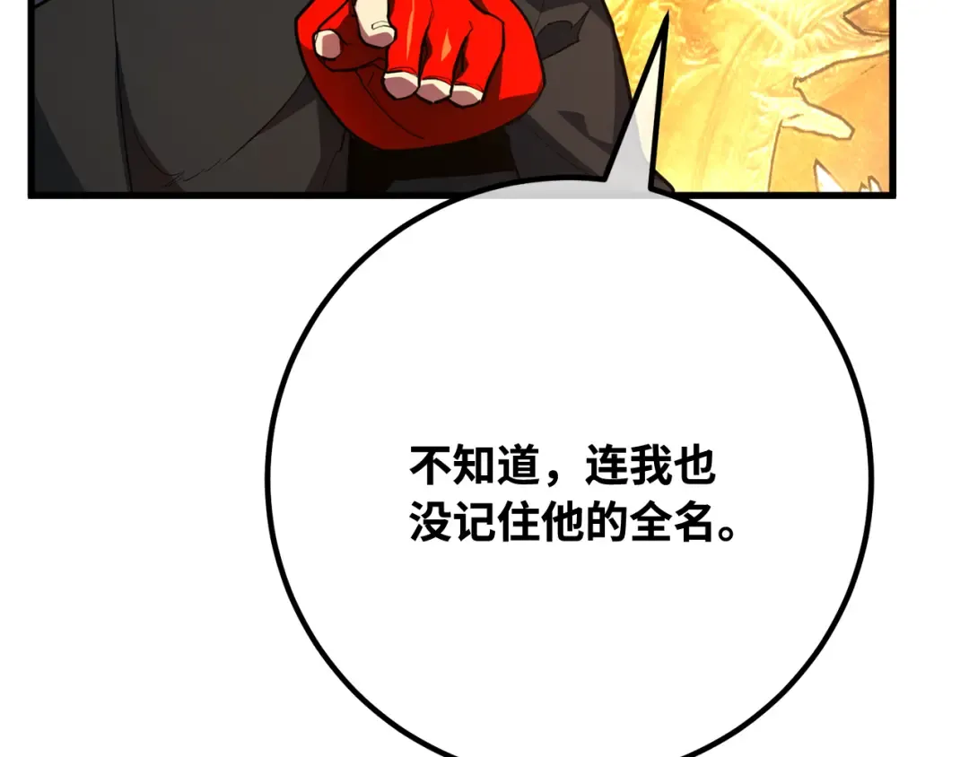 第95话 藏宝库需要管理 第174页