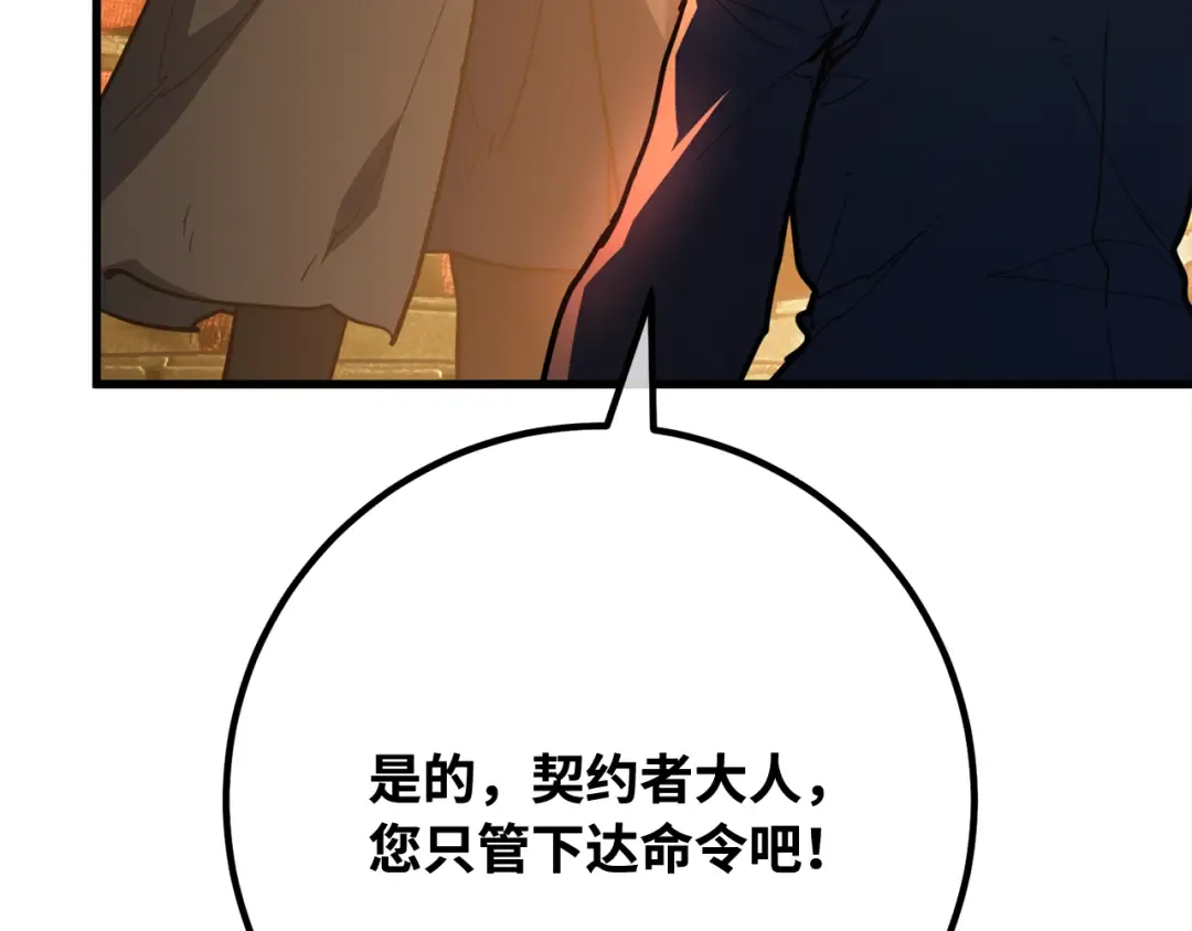 第95话 藏宝库需要管理 第178页