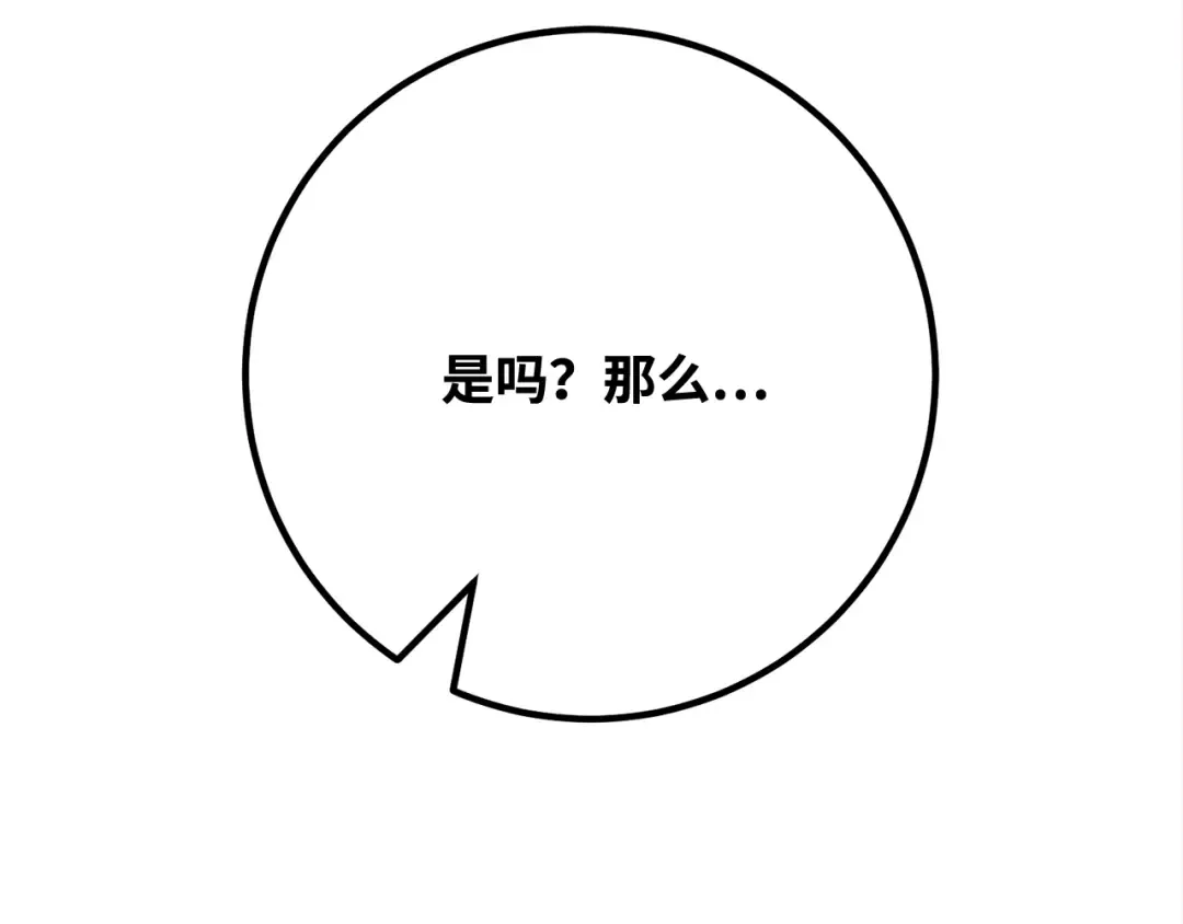 第95话 藏宝库需要管理 第180页