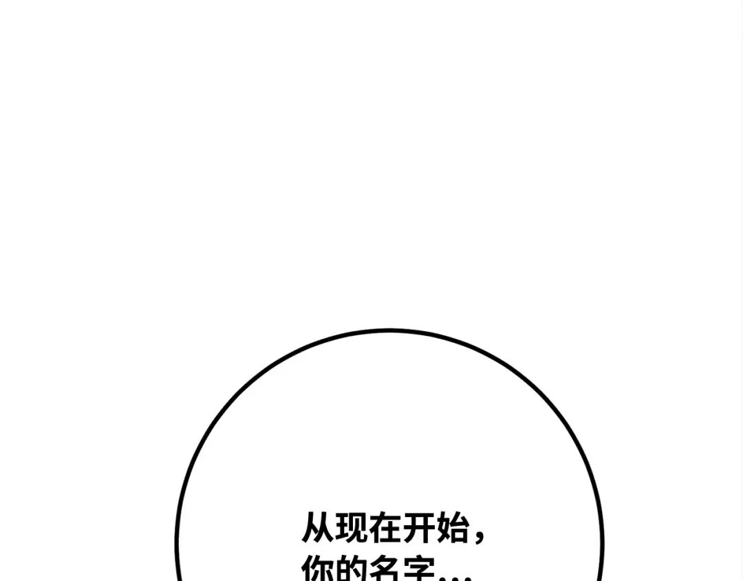 第95话 藏宝库需要管理 第181页