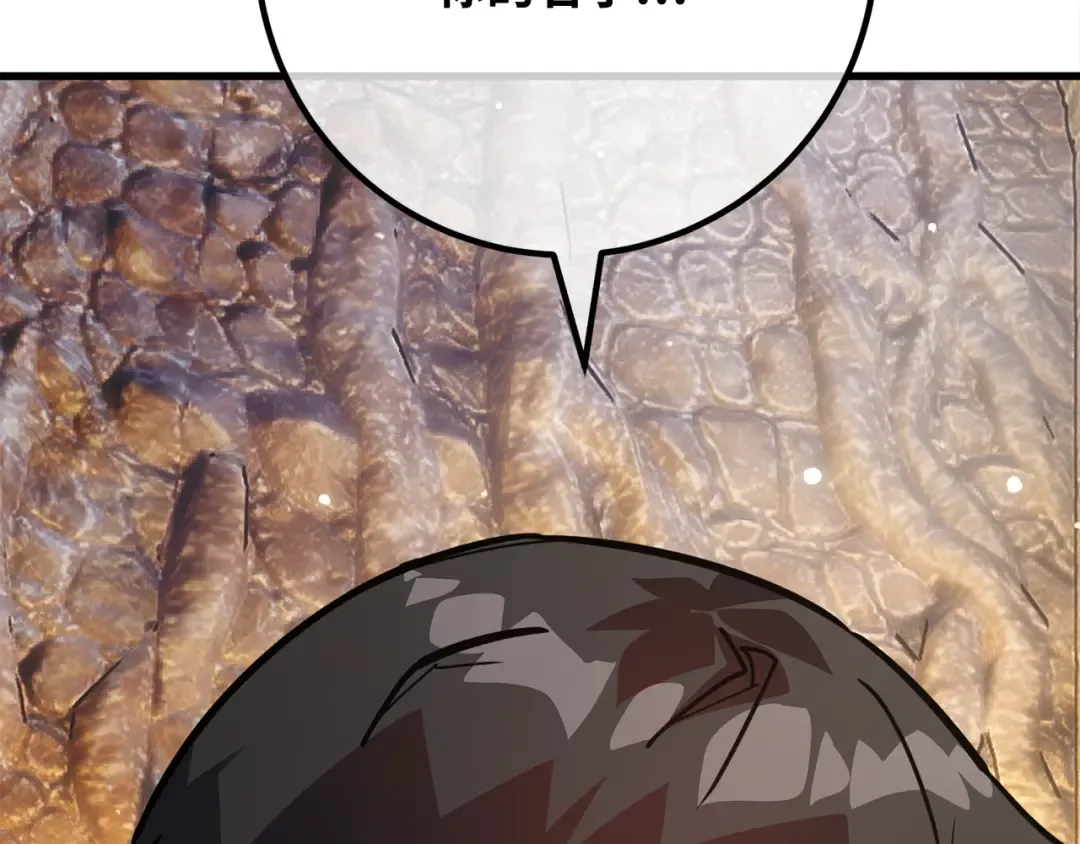 第95话 藏宝库需要管理 第182页
