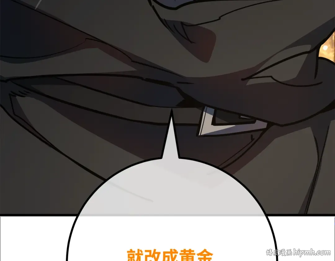 第95话 藏宝库需要管理 第184页