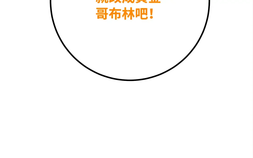第95话 藏宝库需要管理 第185页