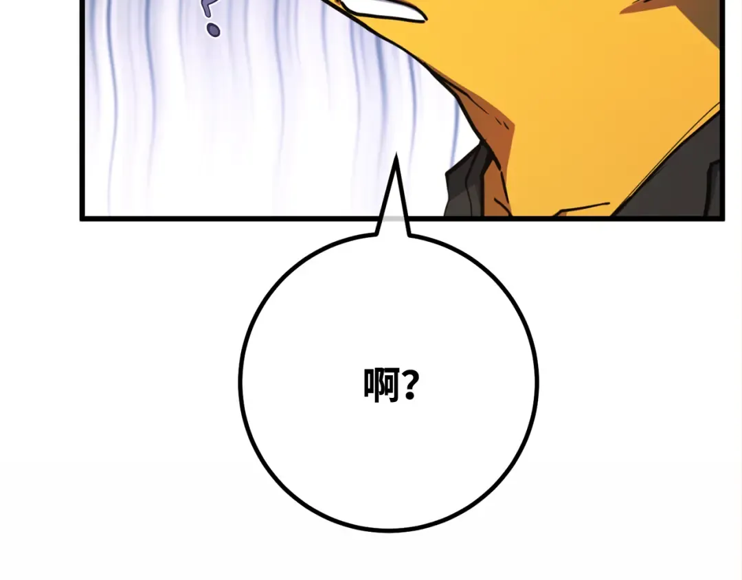 第95话 藏宝库需要管理 第187页