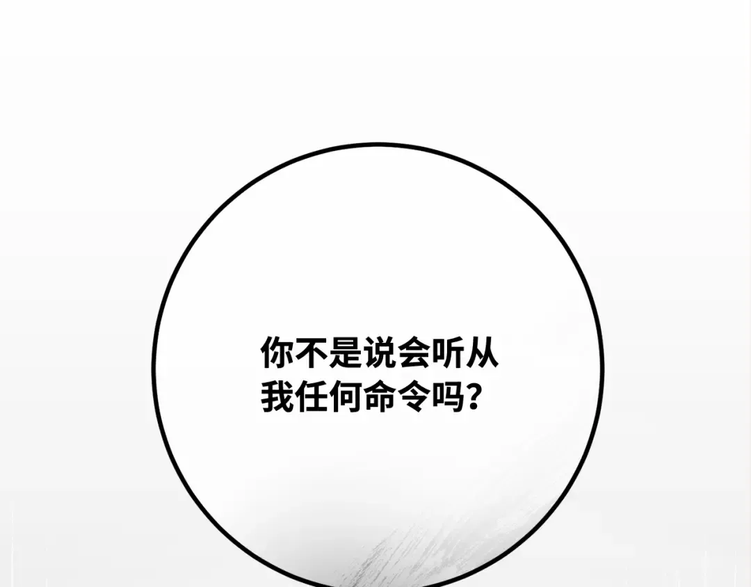 第95话 藏宝库需要管理 第188页