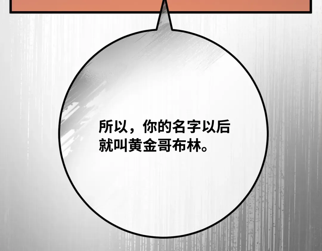 第95话 藏宝库需要管理 第190页